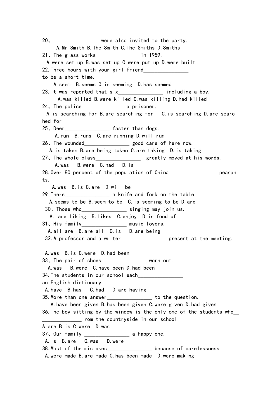 2024年英语专四主谓一致习题_第2页