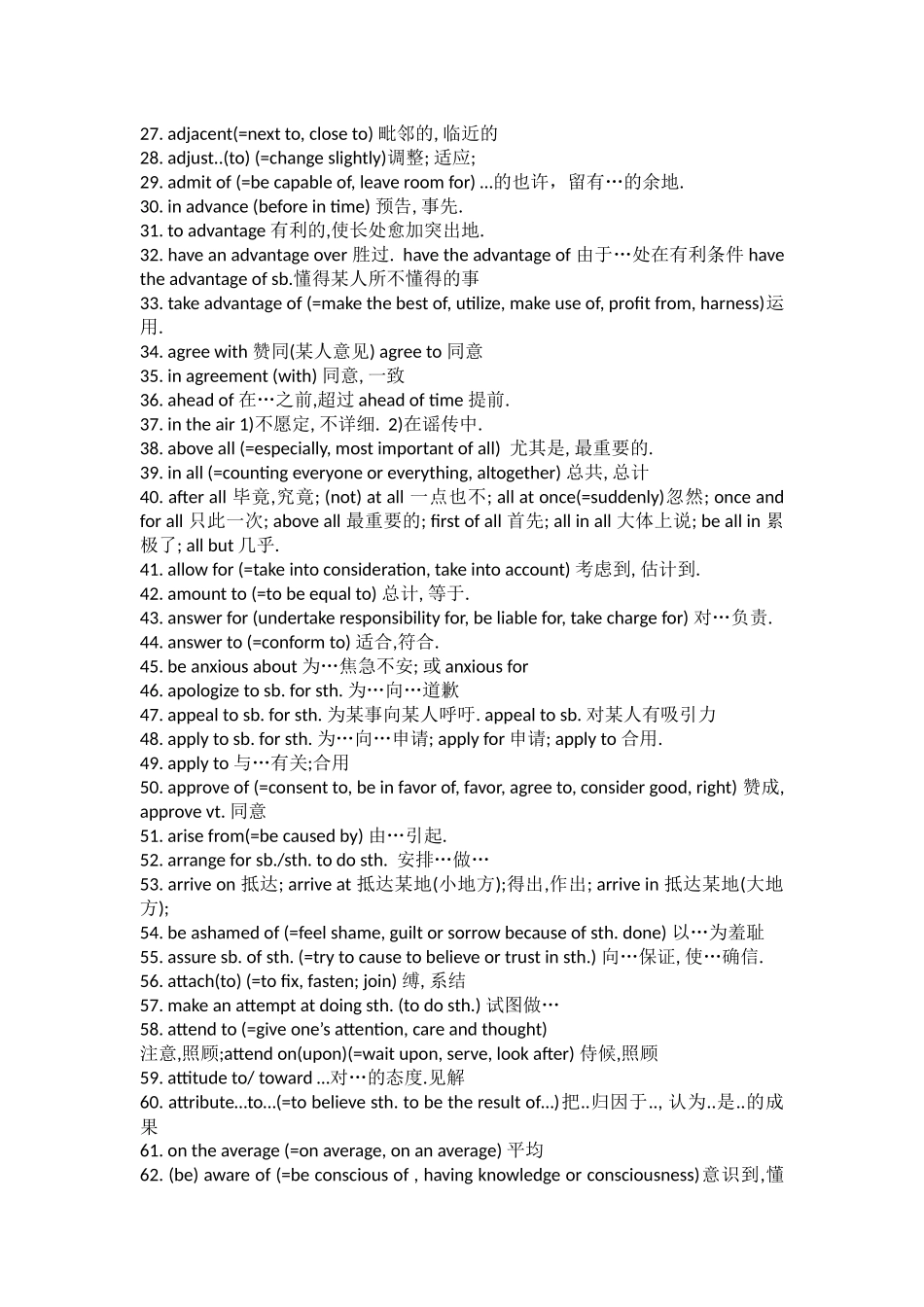 2024年英语专业八级高级词汇_第2页