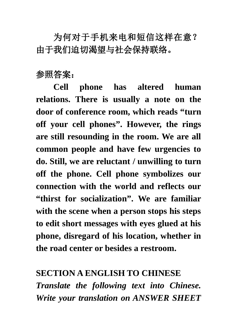 2024年英语专业八级考试真题及答案_第2页