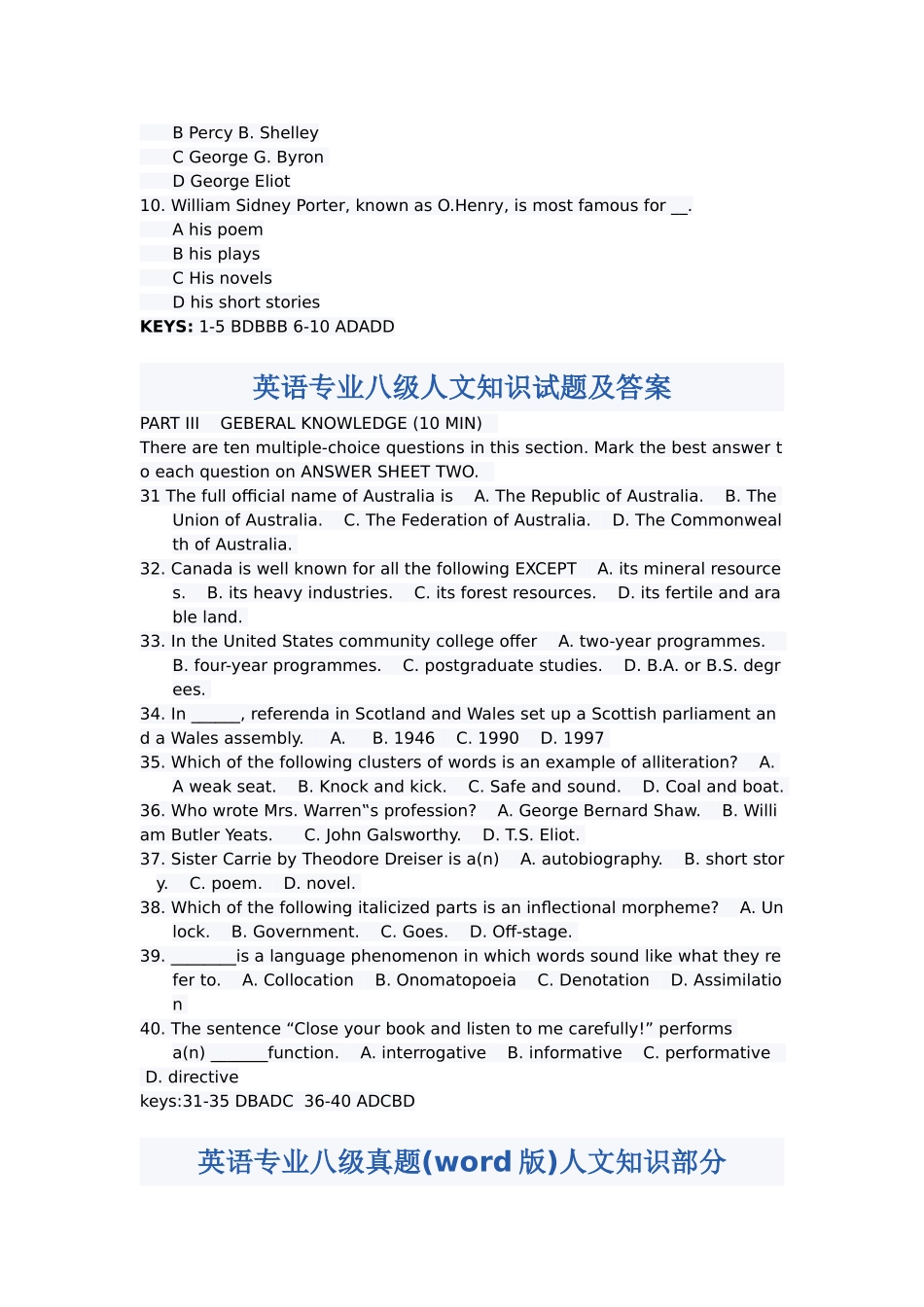 2024年英语专业八级人文知识试题及答案_第2页