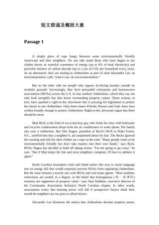 2024年英语专业四级短文朗读