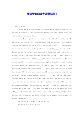 2024年英语专业四级考试模拟题