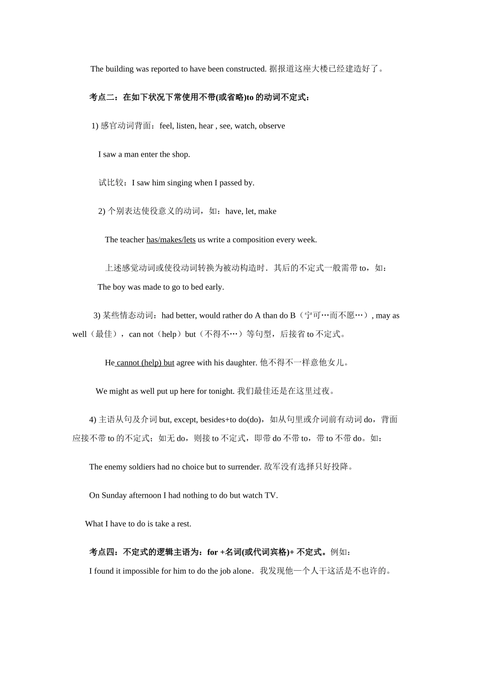 2024年英语专业四级考试语法复习资料大全_第3页