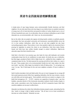 2024年英语专业四级阅读理解模拟题