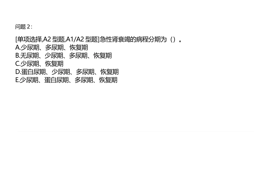2024年营养师专业知识与实践综合练习题库_第3页