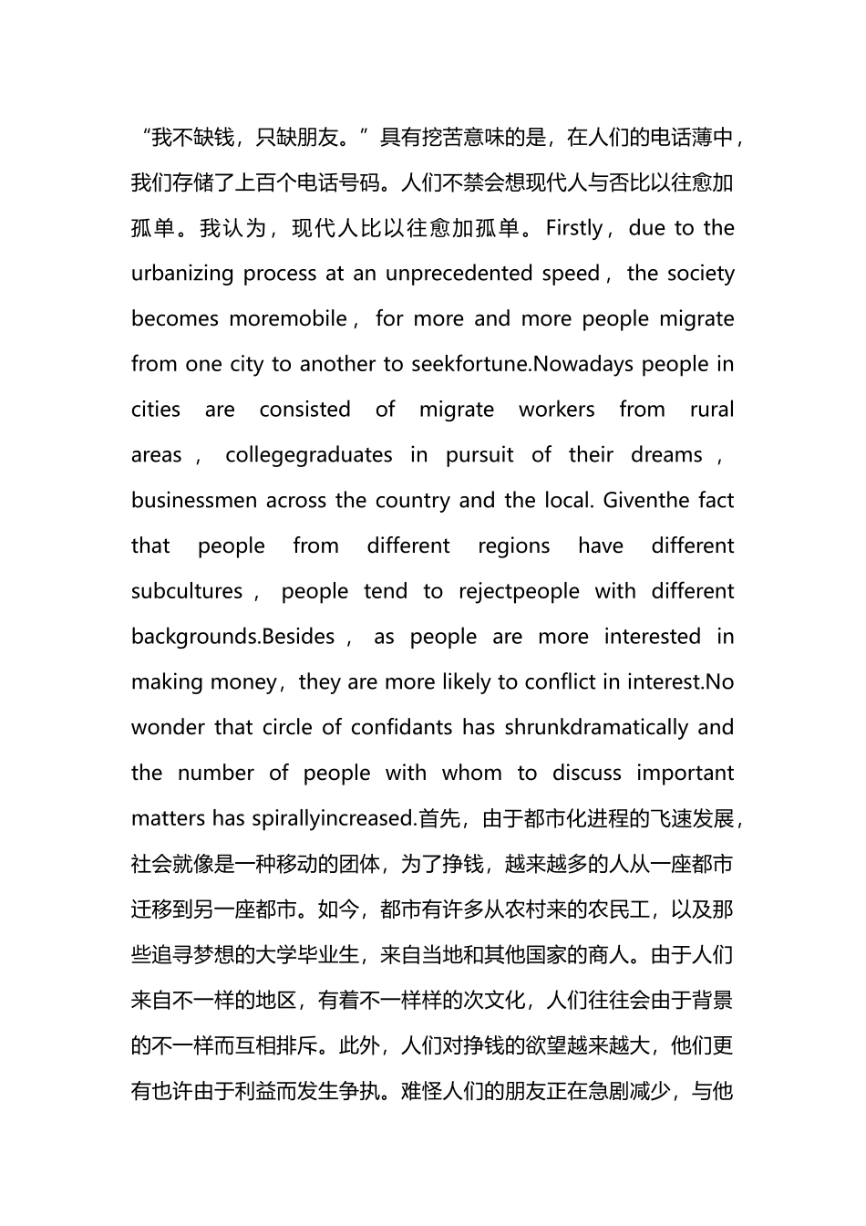 2024年有关于考博英语作文范文_第2页