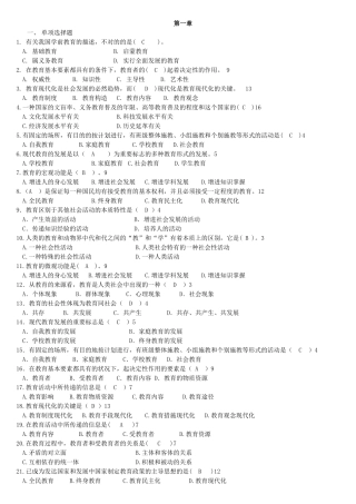 2024年幼儿教师招聘资料