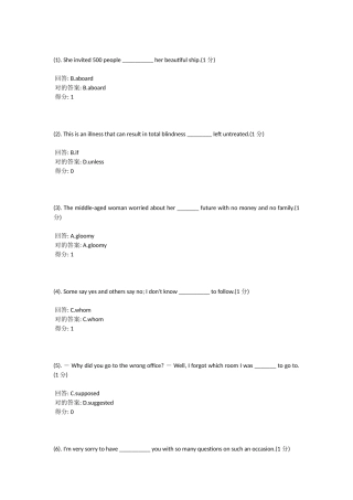 2024年远程继续教育英语