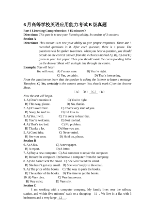 2024年月高等学校英语应用能力考试B级真题