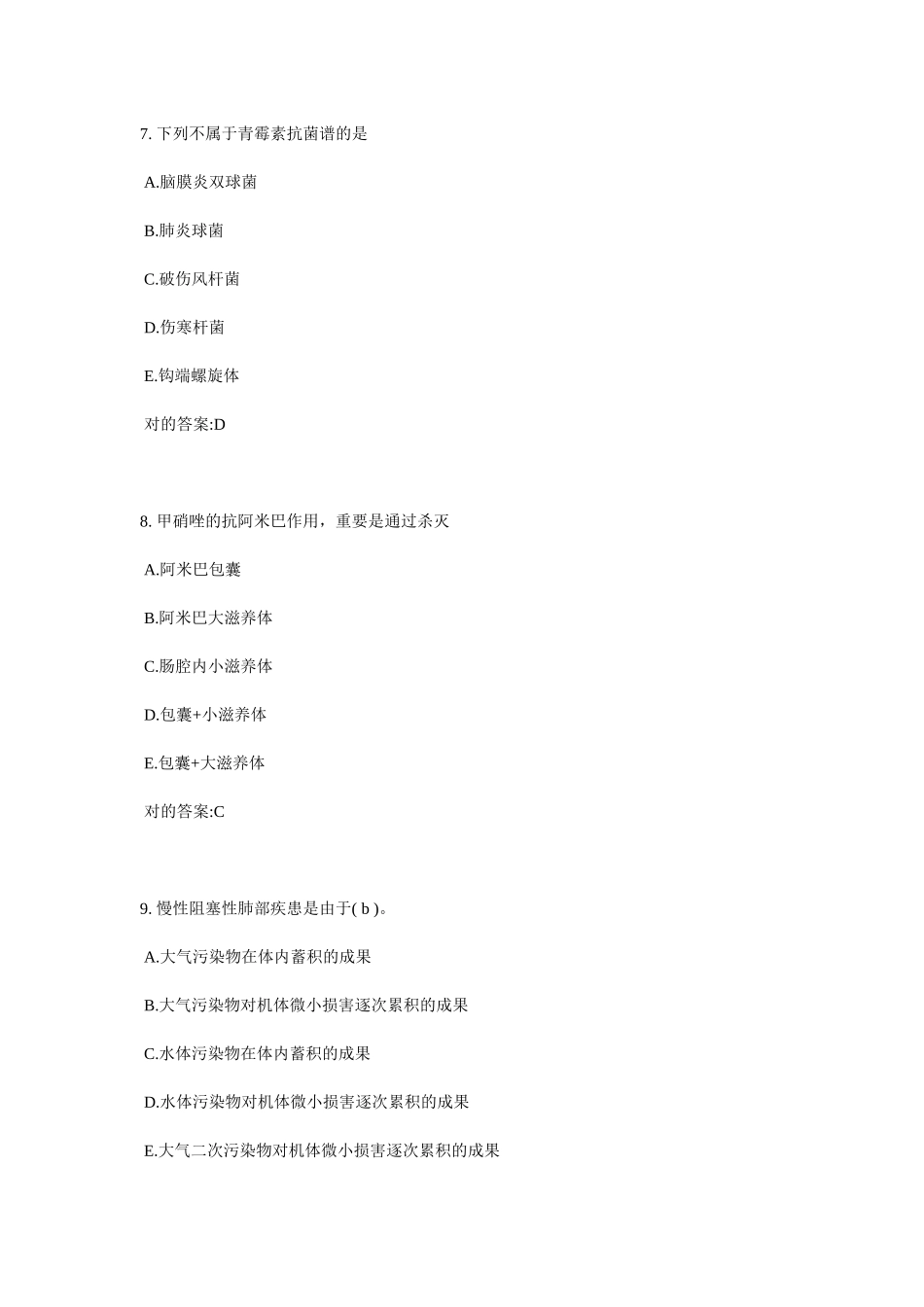 2024年云南省公共卫生执业医师卫生毒理学考试试题_第3页