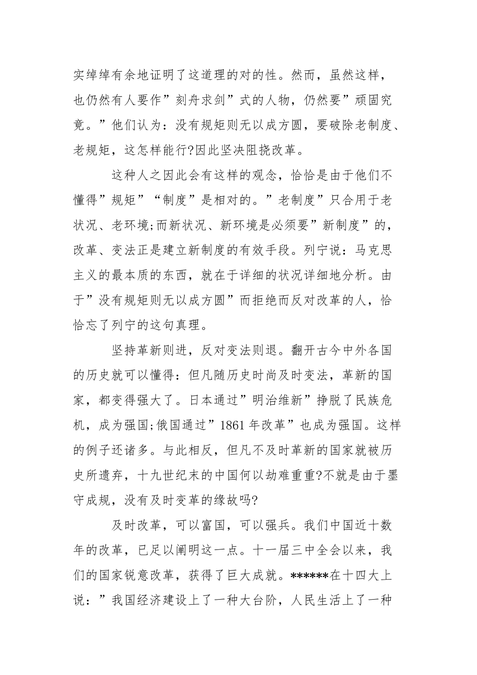 2024年在职MBA联考写作范文篇_第2页