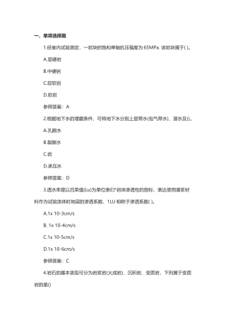 2024年造价工程师水利工程真题及答案