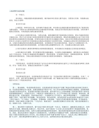 2024年招警考试面试题