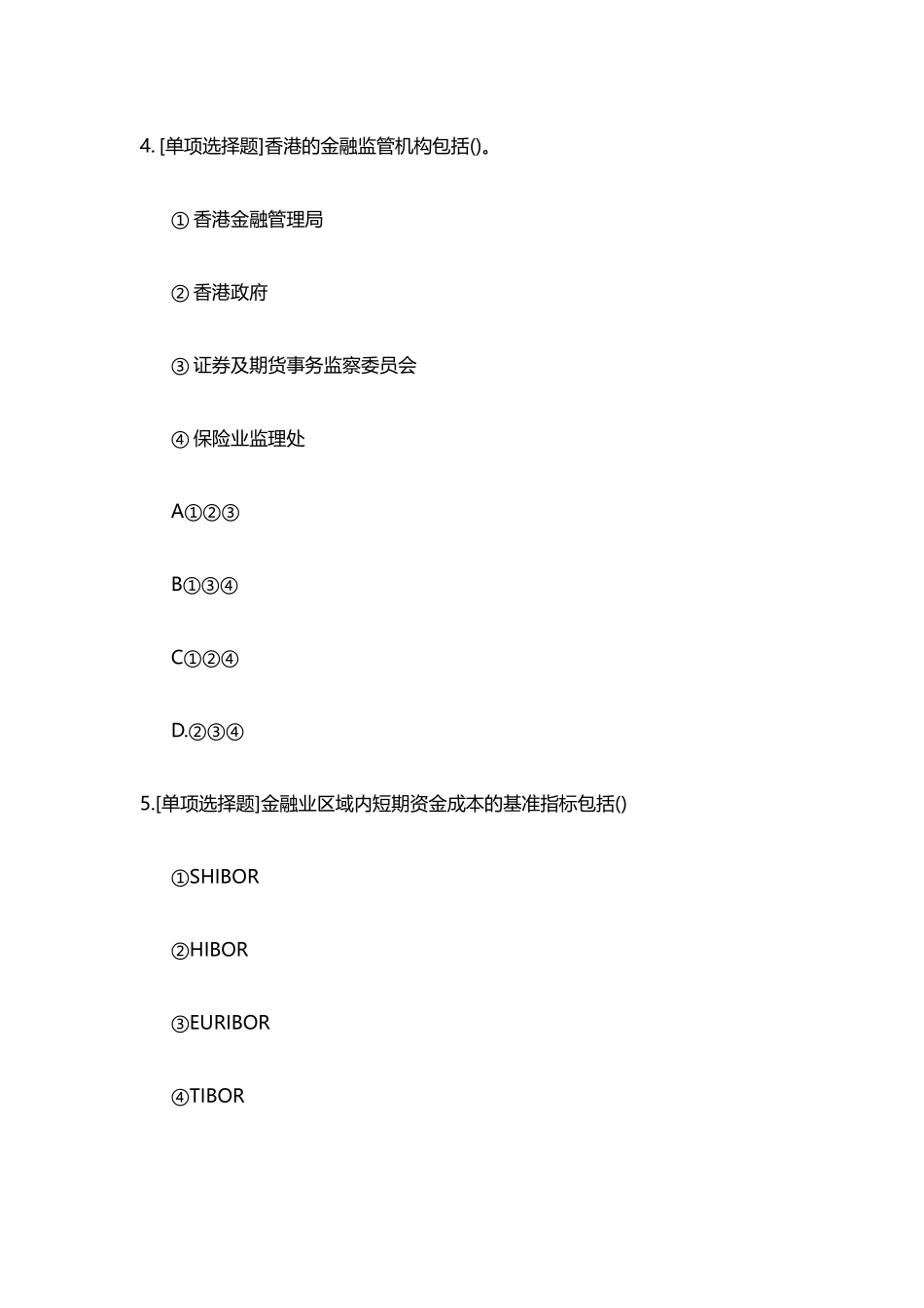 2024年证券从业资格证考试试题_第3页