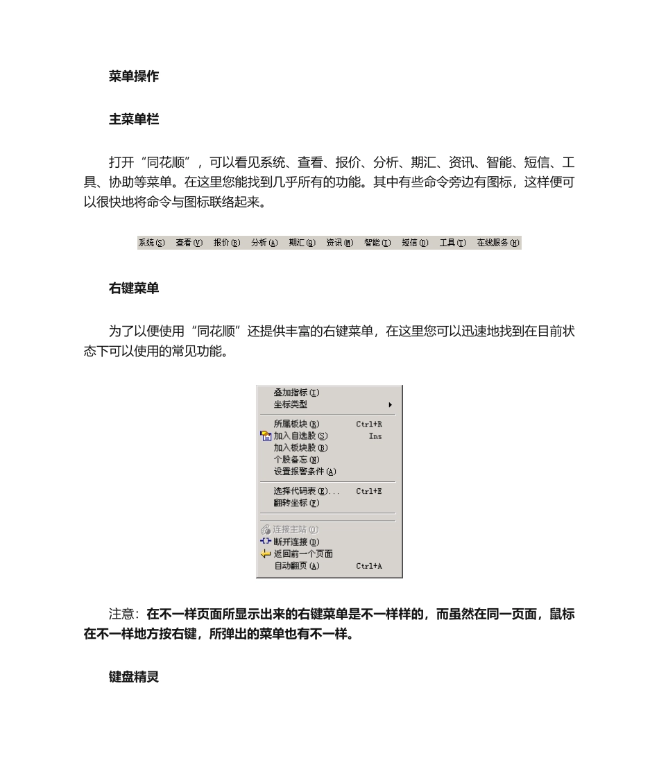 2024年证券投资学实验报告_第2页