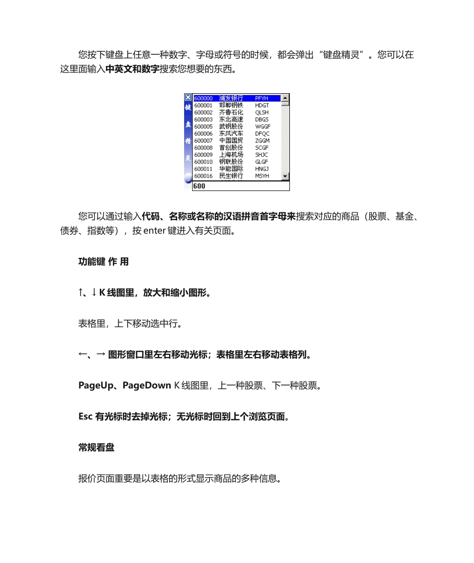 2024年证券投资学实验报告_第3页