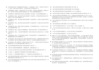 2024年执法证考试题库判断