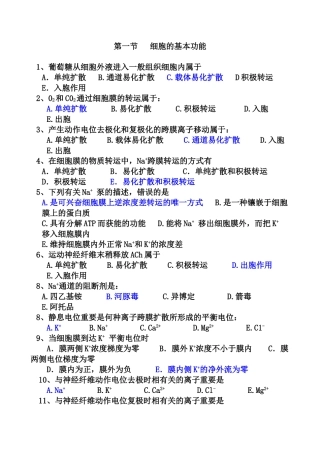 2024年执业医师考试同步训练题