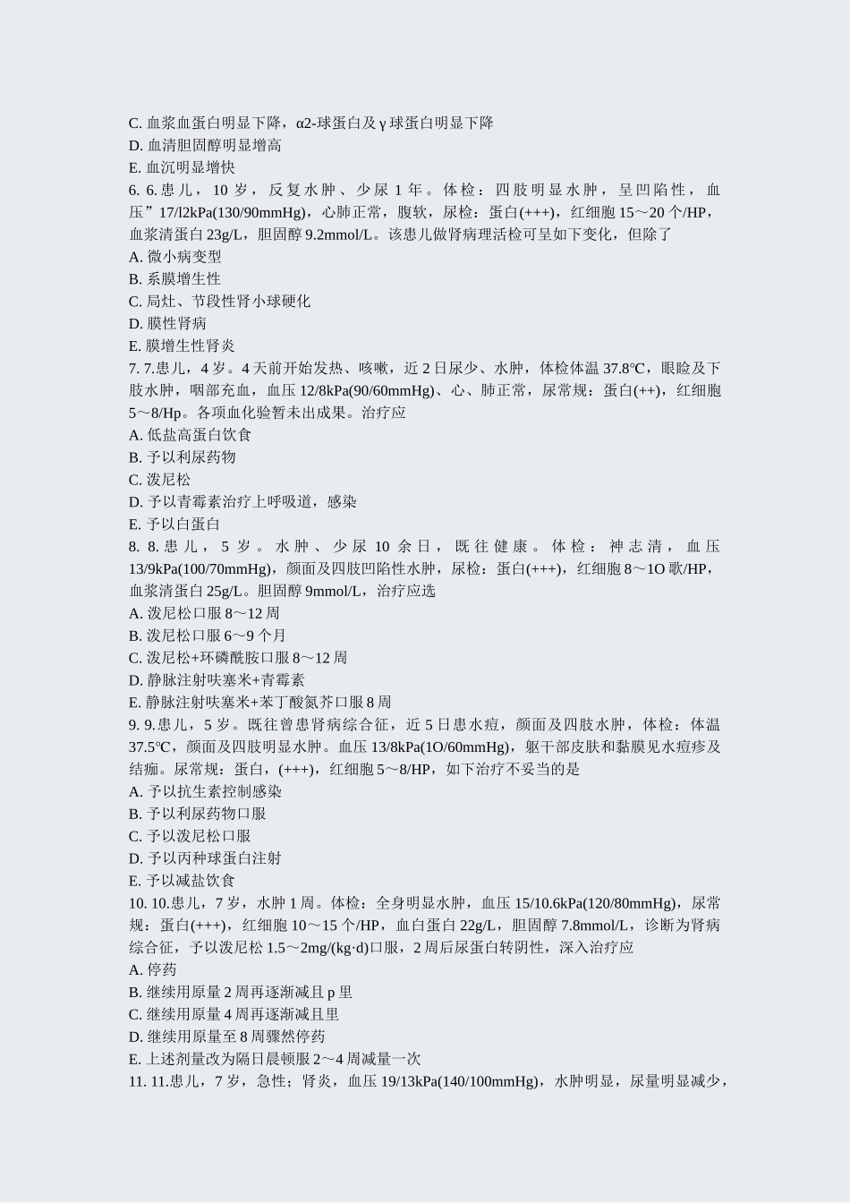 2024年执业助理医师临床执业助理医师模拟题真题_第2页