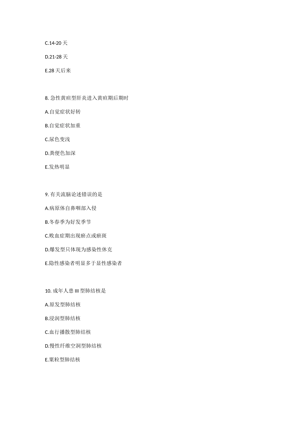 2024年执业助理医师模拟题及答案_第3页
