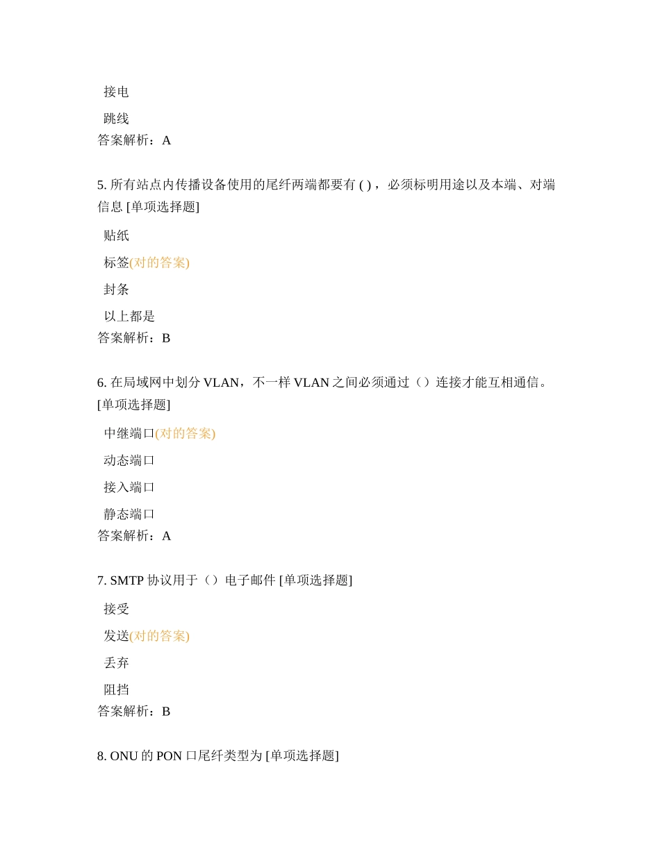 2024年智慧家庭工程师认证考试四试题及答案_第2页