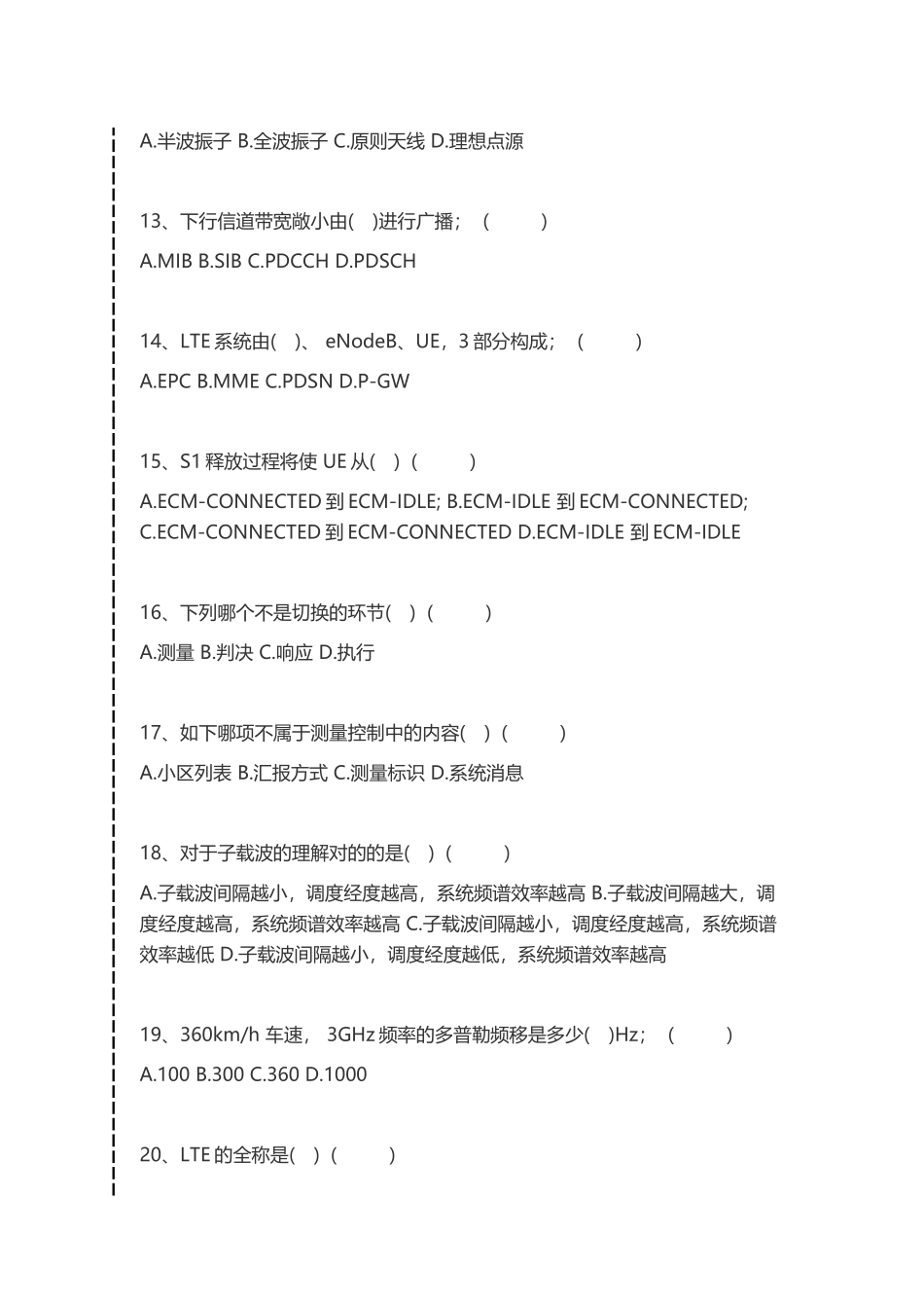 2024年中国移动认证中国移动LTE考试试题一考试卷模拟考试题_第3页