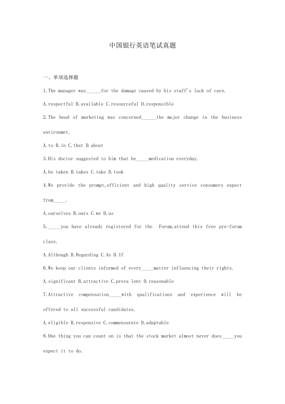 2024年中国银行英语笔试真题_第1页