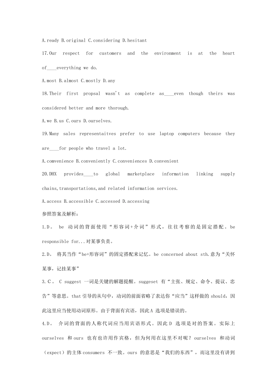 2024年中国银行英语笔试真题_第3页