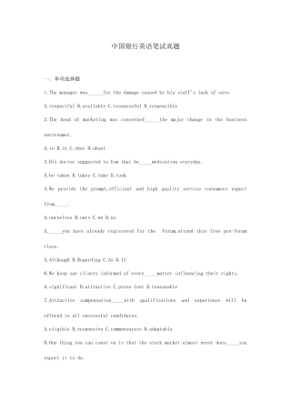 2024年中国银行英语笔试真题