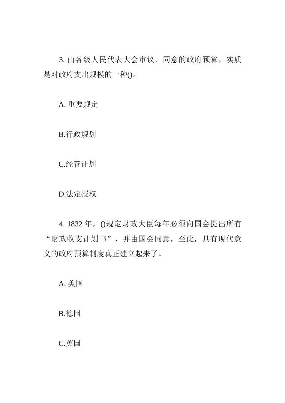 2024年中级经济师经济基础知识章节测试题_第2页