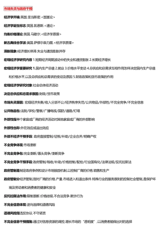 2024年中级审计师考试审计专业相关知识笔记