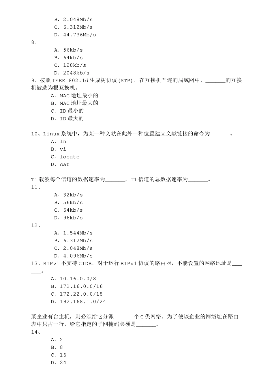 2024年中级网络工程师上午试题附答案_第2页