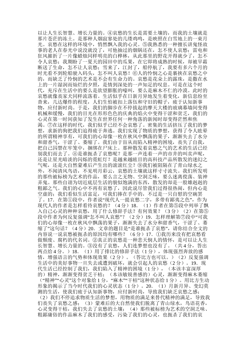 2024年中小学教师继续教育网络远程培训学习总结_第2页