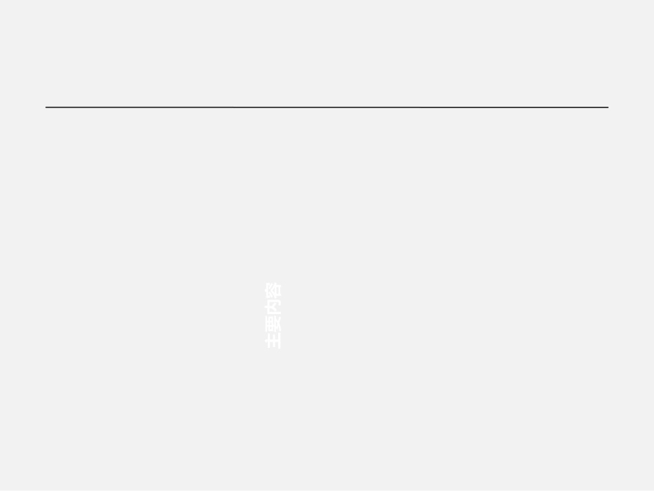 作业疗法康复科PPT培训课件_第2页