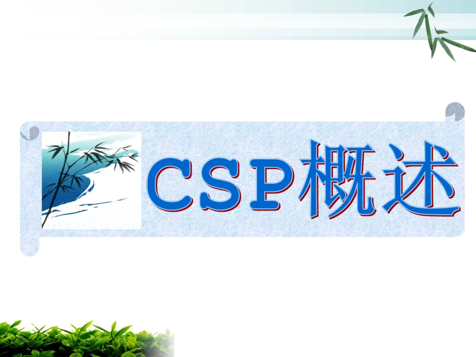 子宫切口妊娠PPT培训课件_第3页