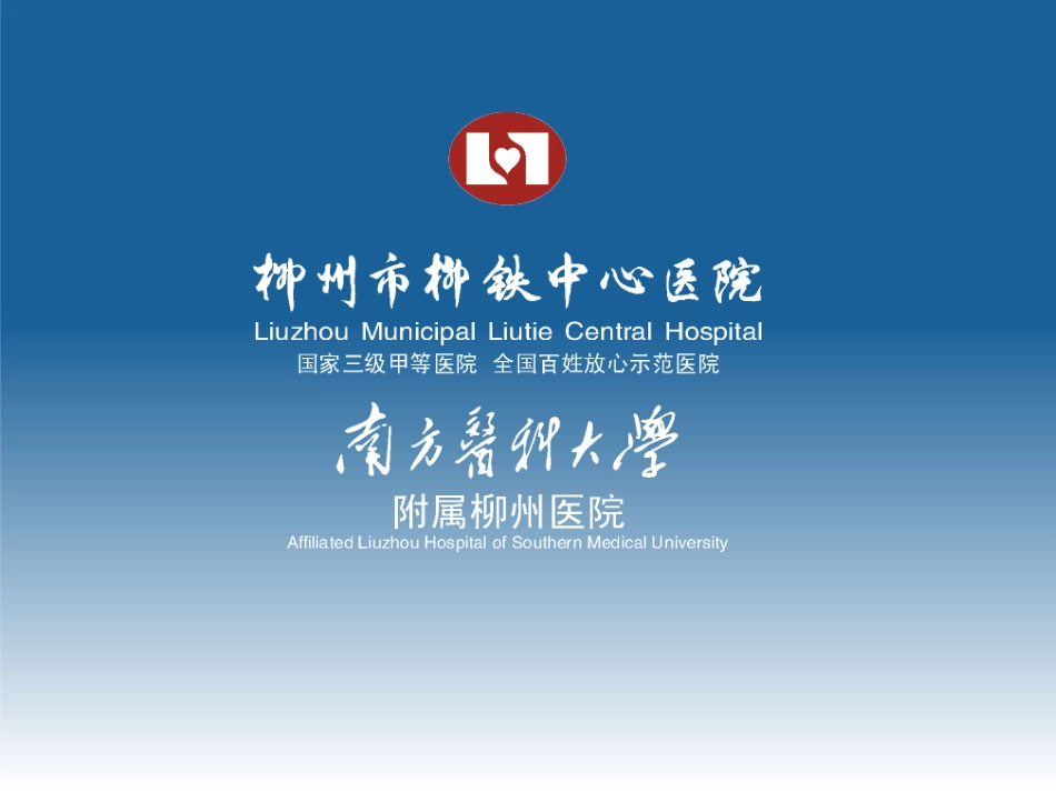 子宫内膜增生症PPT培训课件_第1页