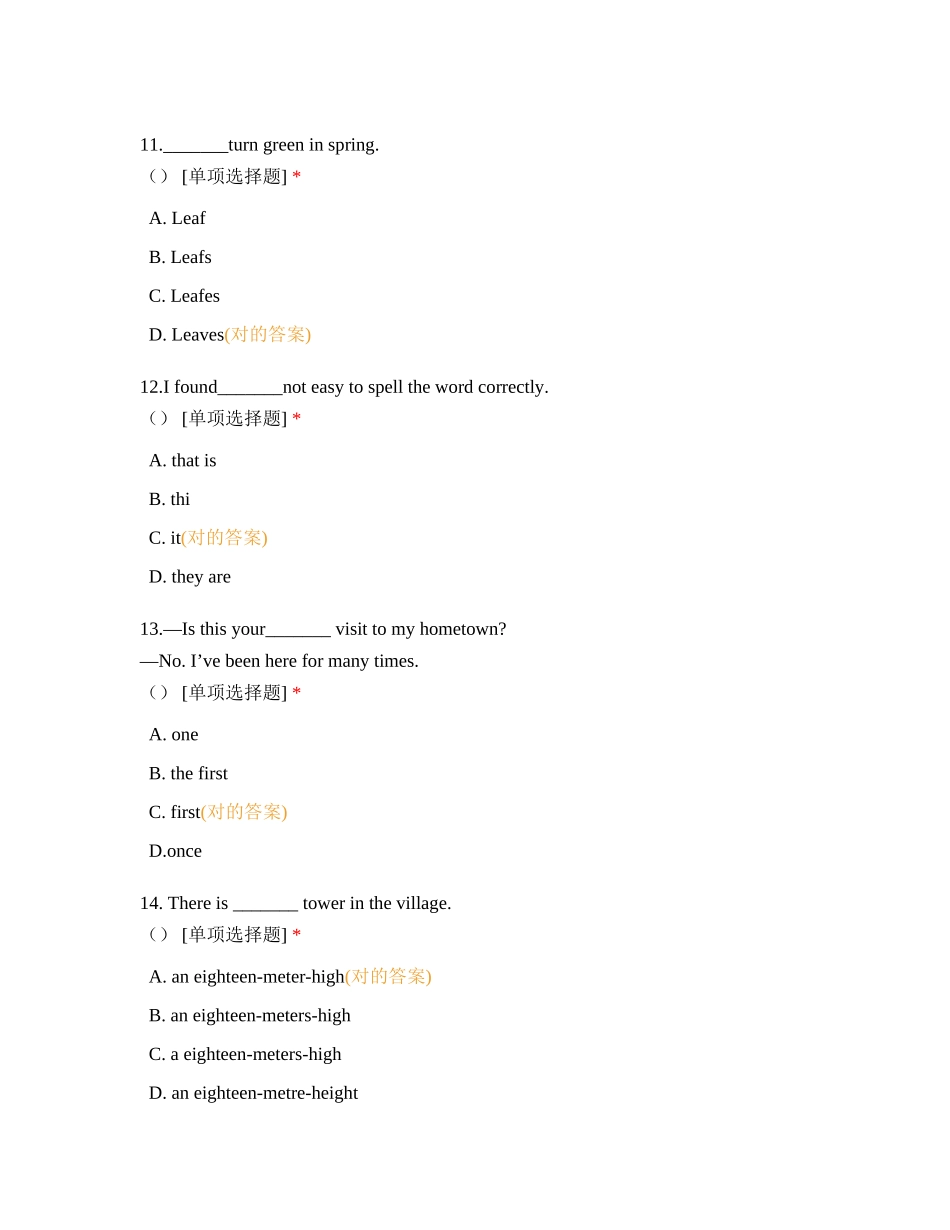 2024年中职升高职招生考试_第2页