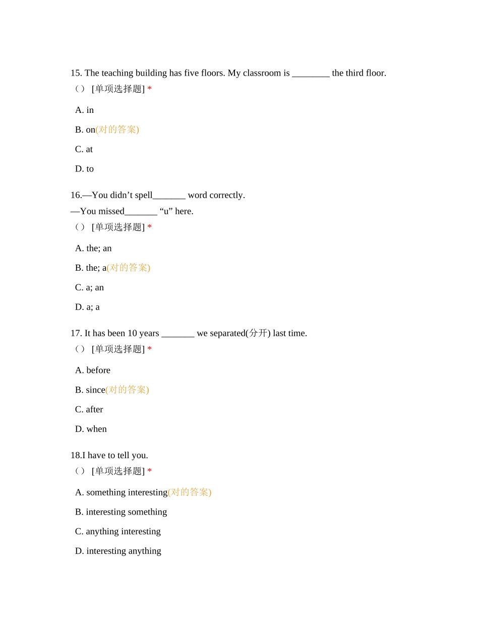 2024年中职升高职招生考试_第3页