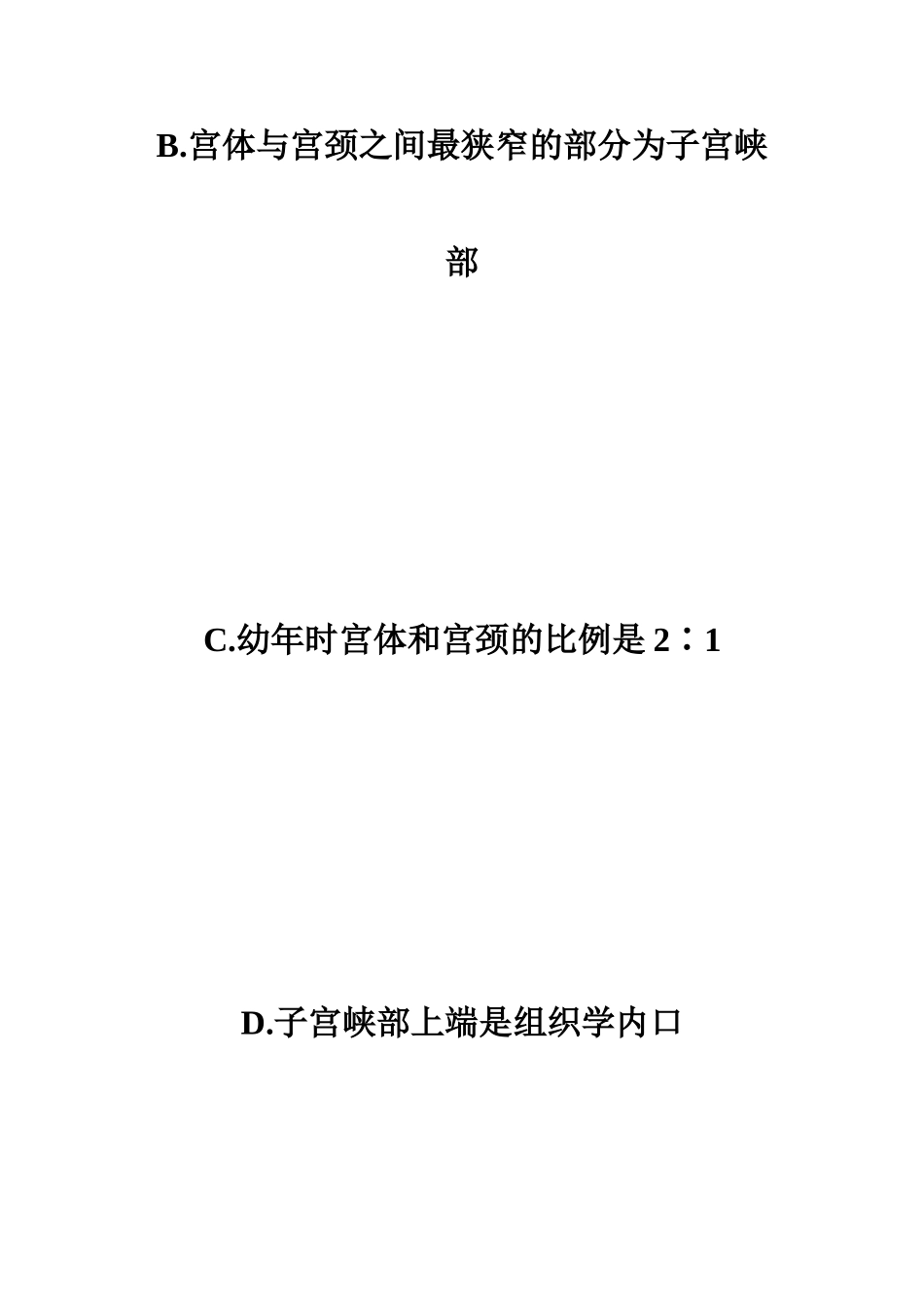 2024年主管护师妇产科护理学练习题及答案主管护师考试_第3页
