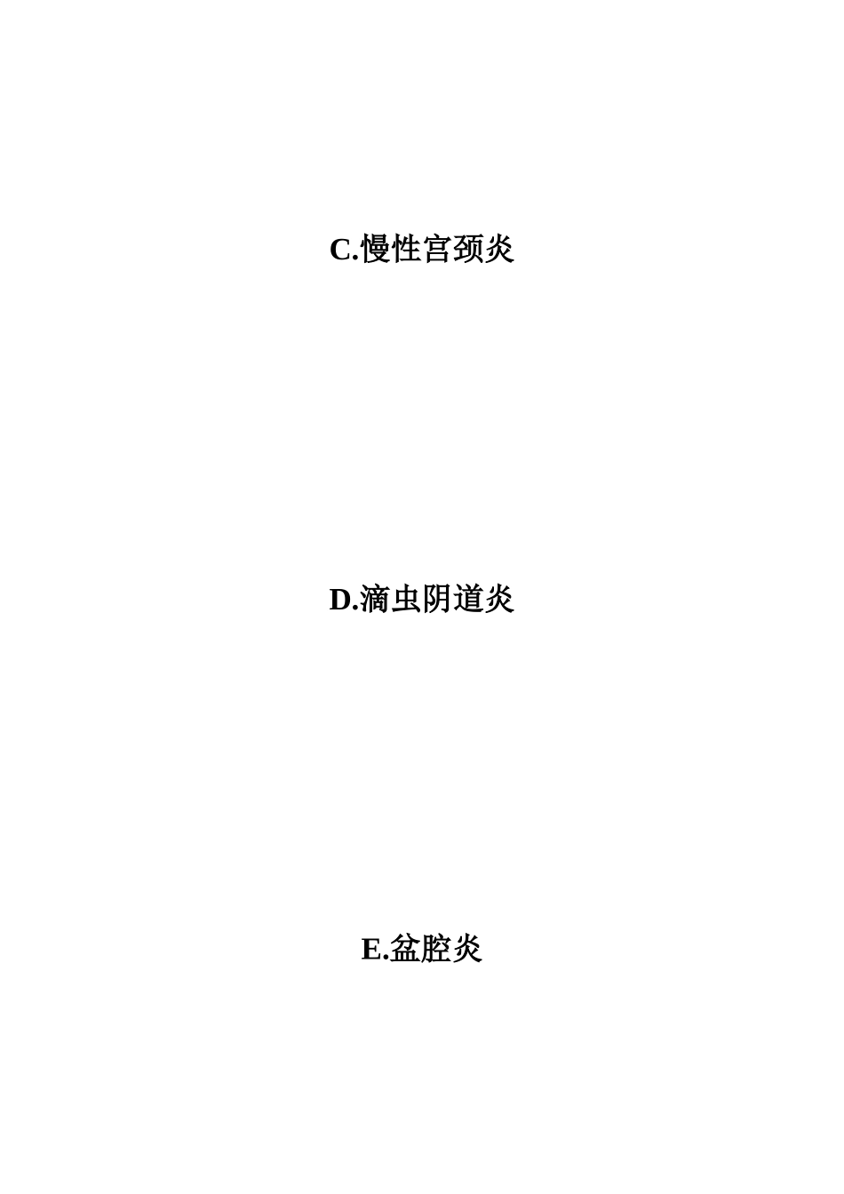 2024年主管护师考试专业知识试题及答案主管护师考试_第3页