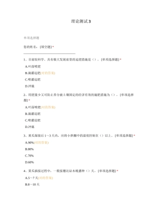 2024年主管护师理论测试