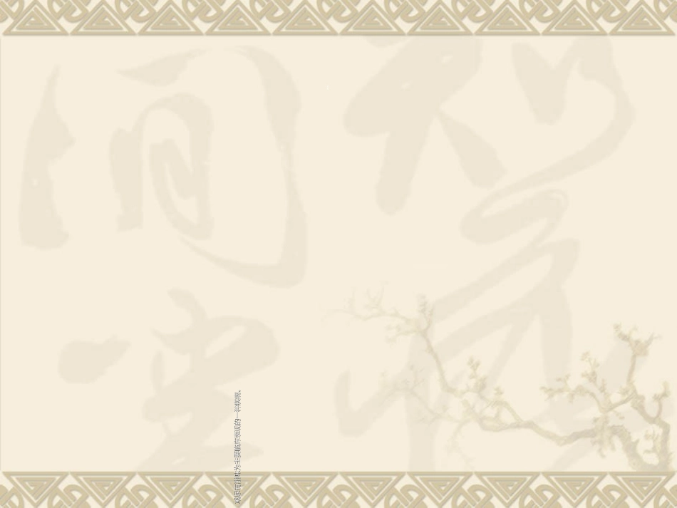 中医内科学消渴PPT培训课件_第3页