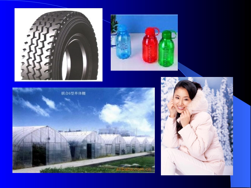 增塑剂的分类PPT培训课件_第2页