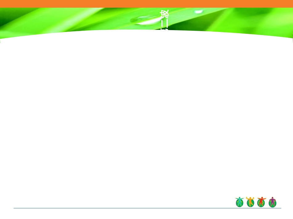 怎样增强免疫力PPT培训课件_第1页