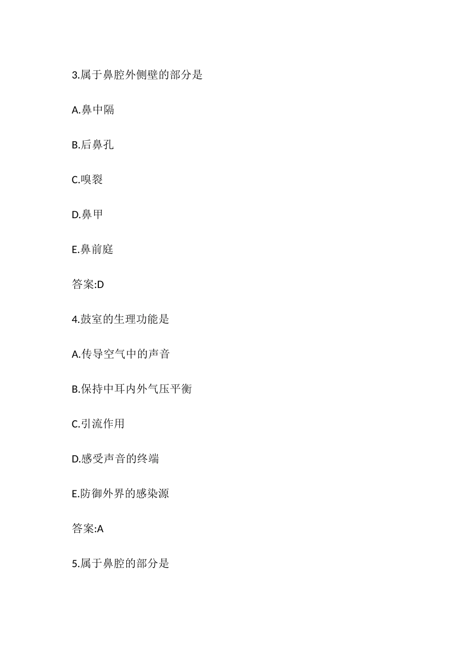 2024年主治中医耳鼻喉科学试题及答案题库_第2页