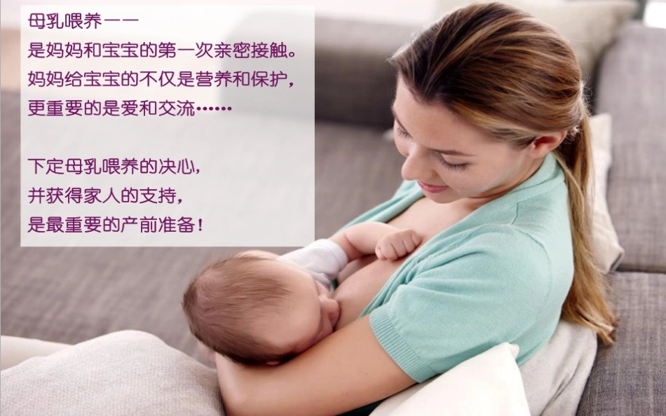 孕妇学校讲课PPT培训课件_第2页