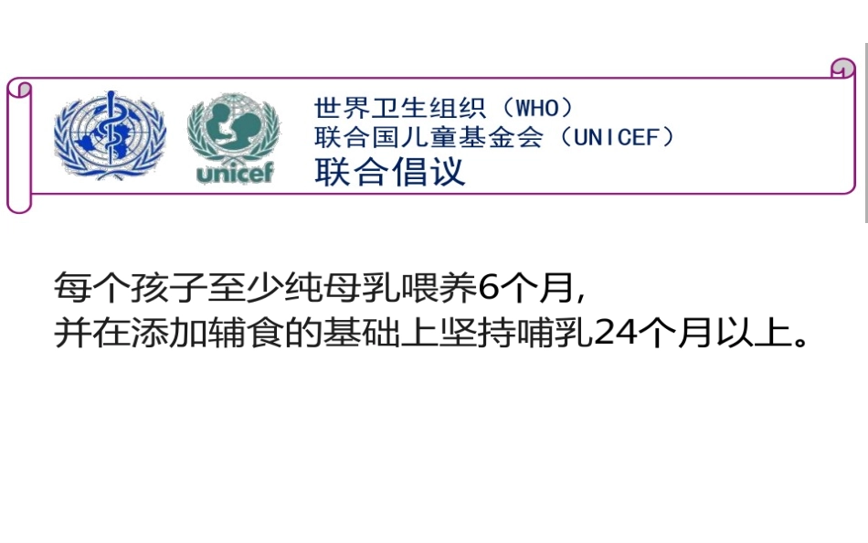 孕妇学校讲课PPT培训课件_第3页