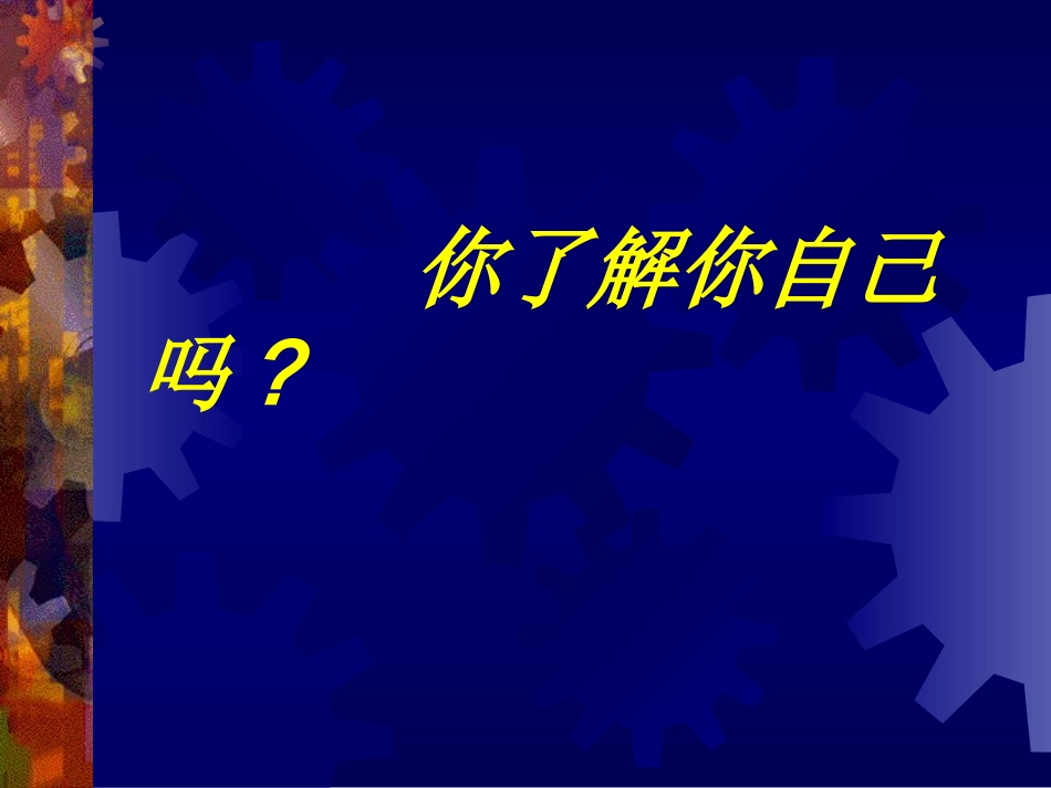 郁证针灸治疗PPT培训课件_第2页