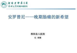 优秀病历模板PPT培训课件