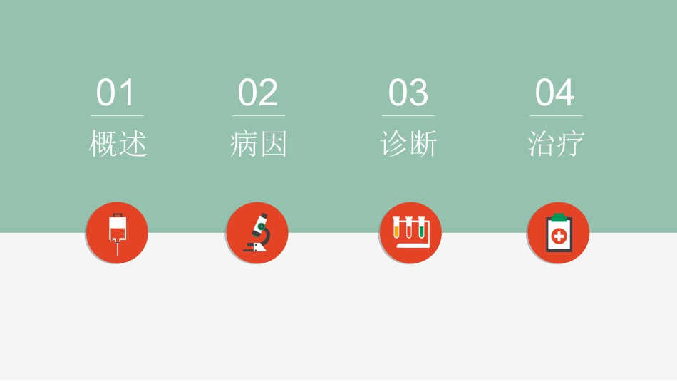 异位妊娠最新PPT培训课件_第2页